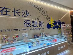 -海底捞火锅(旭辉MALL店)