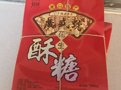 -妙味当棋子烧饼(凤凰世嘉店)