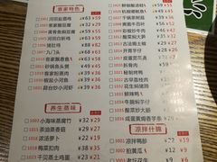 菜单-名联汀州里·客小馆(世欧店)