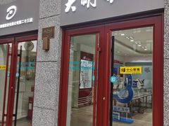 -大明眼镜(西四店)