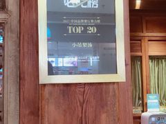 -小吊梨汤·北京菜·烤鸭(鸟巢店)