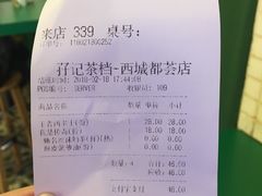 -孖记茶档·热腾茶餐(荔湾领展广场店)