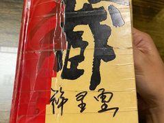 -吉祥圣雪藏餐