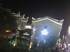 -东西巷