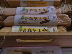 -好利来(温江合生汇店)
