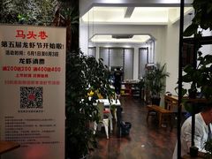 大堂-马头巷·隐庐居·红油大虾(园区店)