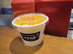 -文宇奶酪店(南锣鼓巷店)
