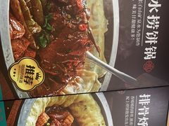 -满兴咱妈烀饼铁锅炖(兰州北街店)