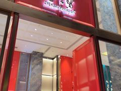 -寻味顺德·珍之宝酒楼(银钻店)