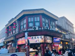 -北京前门大栅栏