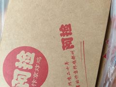 -阿捡忭京炸鸡(长沙韭菜园总店)