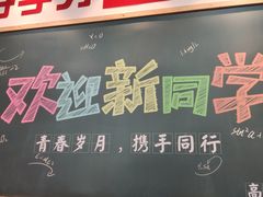 -捌玖粉面馆·猪油拌粉