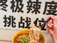 -谭仔米线(壹方城店)