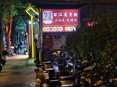 -西江美食舫·江西菜(健德桥店)