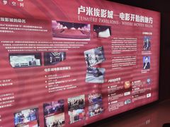 -卢米埃影城(温州万象城IMAX店)