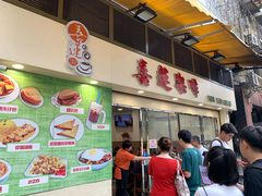 门面-喜莲咖啡