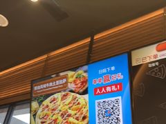 -达美乐比萨(西客站北店)