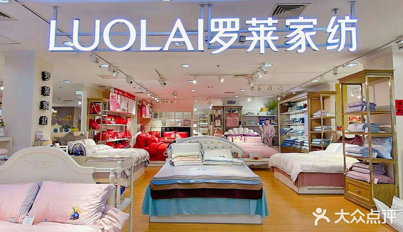 婚庆床品首选品牌——罗莱家纺