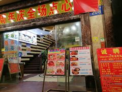 门面-食为先(中山七路店)