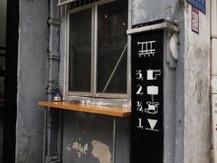 -无牌咖啡&酒馆