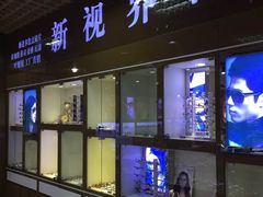 -三叶眼镜城加工坊