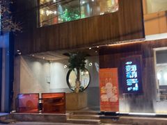 -壹酒贰肉1926·深夜食堂(九纬路店)