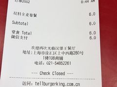 账单-汉堡王(上海凌云壹街坊店)