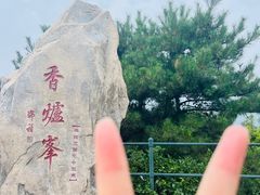 -香山公园