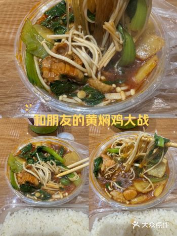 #0元玩转这座城谁懂这一口黄焖鸡的含金量