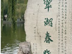-熙楼(翠湖店)