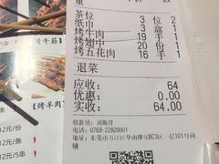 账单-食悦围城龙虾馆(万江店)
