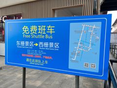 -乌镇东栅景区