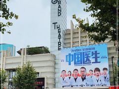 -大光明电影院(南京西路店)