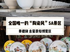 -景德镇古窑民俗博览区