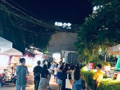 -八婆婆烧仙草(曾厝垵店)