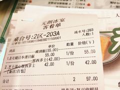 账单-元朗冰室(新天地店)
