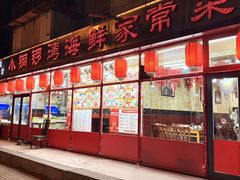 -小铜锣湾海鲜家常菜馆(河西店)