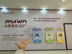 -太原茂业天地购物中心