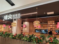 -啫火啫啫煲·顺德干蒸(西乡天虹店)