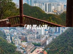-黔灵山公园