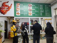 -大益烤鸡