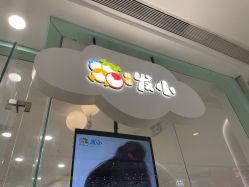 -顶好发小儿童时尚造型(常州龙湖龙城天街店)