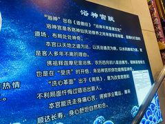 -浴神宫(四惠店)