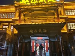 -映像威海·海鲜味道(市区店)