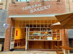 -佐敦面包铺·JORDAN BAKERY