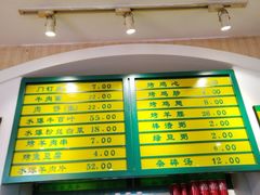 -清真吴记门钉肉饼·喜多利