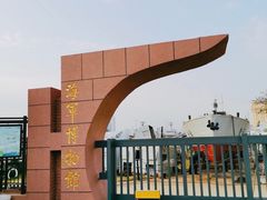 -中国人民解放军海军博物馆