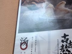-全牛匠·乐山跷脚牛肉(上品+店)