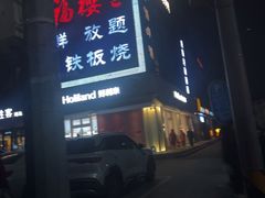 -福樱兰海鲜放题铁板烧(加州店)