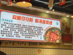 -黔有有贵州酸汤夺夺粉火锅(五味十字店)